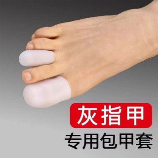 Onicomicose capa protetora de dedo do pé grande capa protetora de dedo Silicone borracha à prova d'água Anti-abrasão pé 