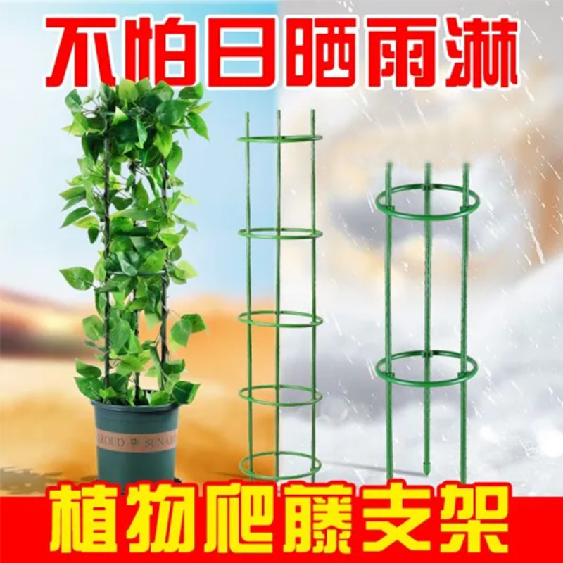 Suporte de escalada de plantas simples plástico redondo Multi-camada flor suporte instalação-livre Desktop interior plan