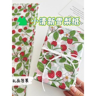 Ins framboesa Floral arte Sydney papel High-End sentido presente embrulho papel ~ manual Material foto fundo papel decor