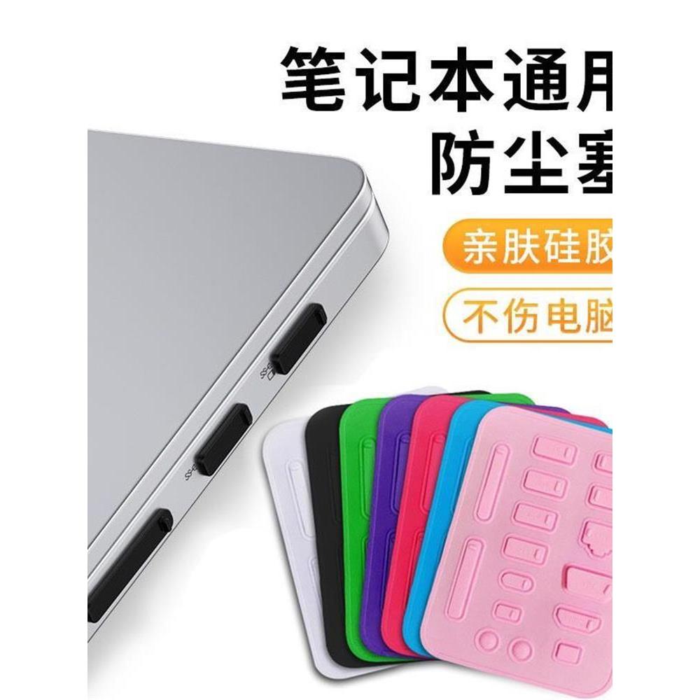 Adequado para Laptop conjunto de plugue anti-poeira porta de Interface USB Universal 16 peças plugue anti-poeira tipo-c