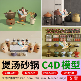 Liquidificador Caçarola c4d Combinação De Sopa Panela De Cobre maya Fogão De Lama Modelo 3D fbx Rinoceronte Unity