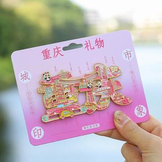 Chongqing cidade turista lugar nome vocabulário fonte geladeira adesivo atrações turísticas Metal comemorativo artesanat