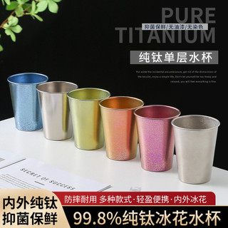 Copo de titânio puro copo de água luz luxo High-End sentimento acessível copo de café ao ar livre xícara de chá bucal co