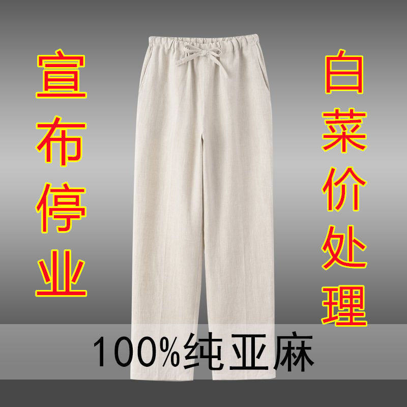 Calças casuais masculinas de linho puro verão calças finas soltas calças retas estilo chinês cintura elástica calças leg