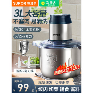 Supor moedor de carne doméstico elétrico pequeno Multi-função carne picada legumes 3L recheio de carne liquidificador má