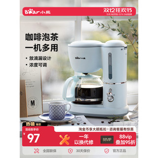 Pequeno urso americano máquina de café doméstico pequeno totalmente automático gotejamento chaleira café filtro gotejame