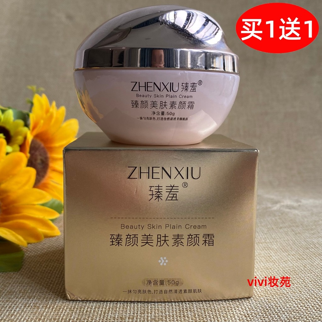 Tímido beleza beleza creme de pele corretivo Natural creme de beleza creme preguiçoso não-falso creme de clareamento sen