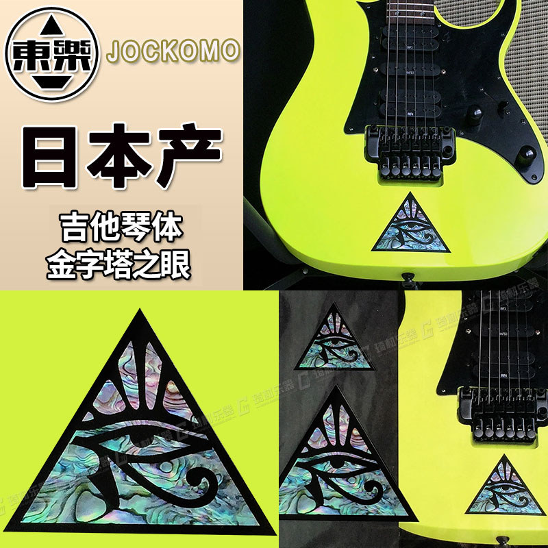 Japão Tole JOCKOMO Pirâmide Olho Colorido Shell Cor Guitarra Acústica Elétrica Baixo Corpo Adesivo B-292PE
