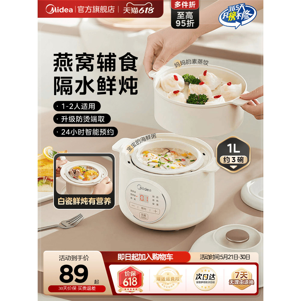 Linda panela de guisado elétrica para bebê, suplemento alimentar para bebê, sopa, ninho de pássaro, à prova d'água, copo