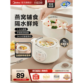 Linda panela de guisado elétrica para bebê, suplemento alimentar para bebê, sopa, ninho de pássaro, à prova d'água, copo