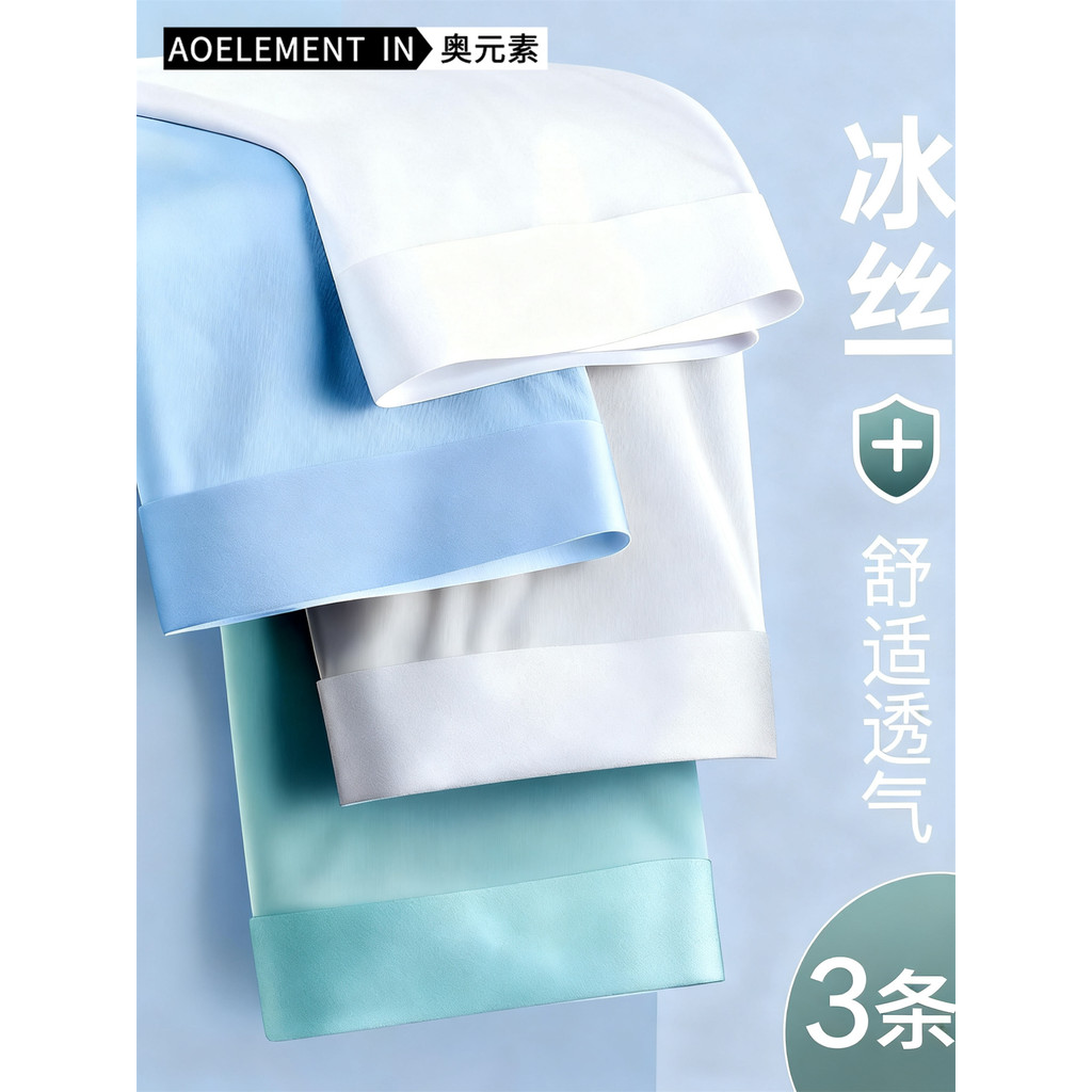 Homens de seda gelo roupa interior boxer esportes confortável respirável adolescente único tamanho grande Shorts fenda v
