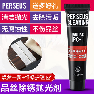 Agente de cuidados de manutenção de guitarra Pinsi Metal Derusting polimento limpador remover oxidação polimento ferrame