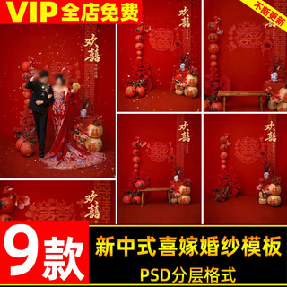 Novo modelo de casamento chinês