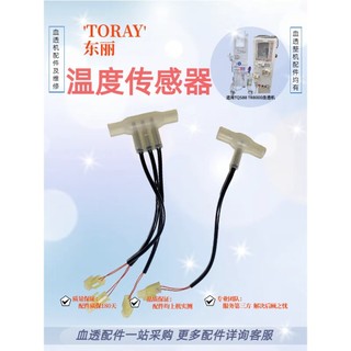 Resistor térmico do Sensor de temperatura Toray No. Máquina transparente de sangue 212, 233, 216, 232 TR8000/88