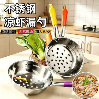 Coador de camarão frio de aço inoxidável com furo grande e fundo plano para arroz, peixe frio, macarrão, sopa de espinha