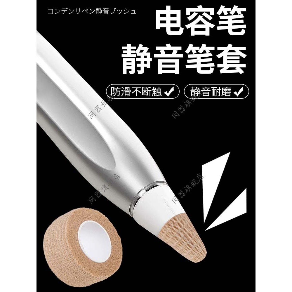 Caneta capacitiva silenciosa caneta caso caneta stylus caneta nib caso protetor ipad Tablet stylus caneta nib caso silen