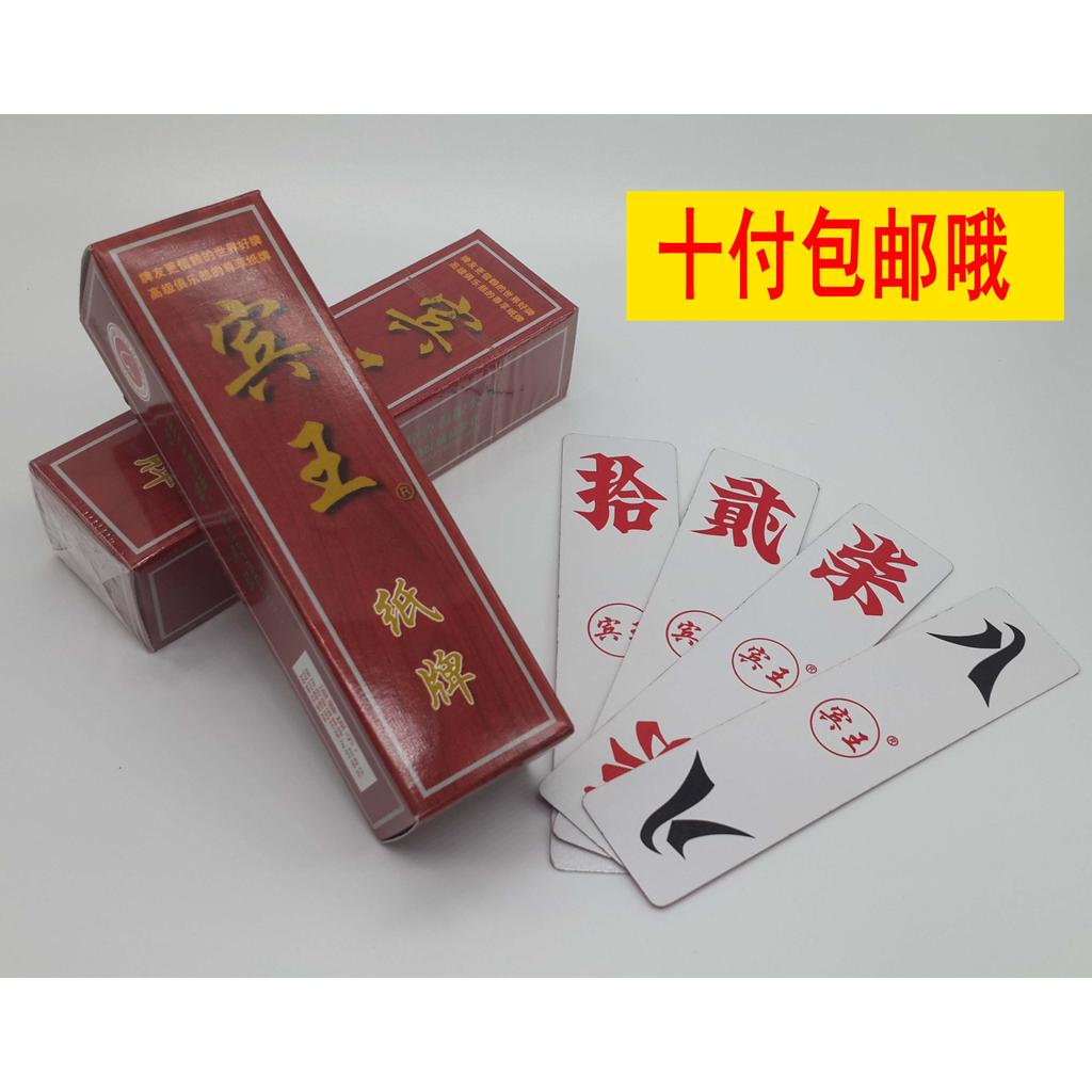 10 pares frete grátis marca Hunan Benwang Solitaire cartão longo fervendo barba correndo barba 270 varas tamanho grande