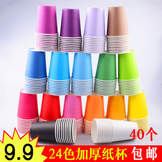 Copos de papel coloridos 40 peças descartáveis engrossados copos de papel branco materiais artesanais do jardim de infân