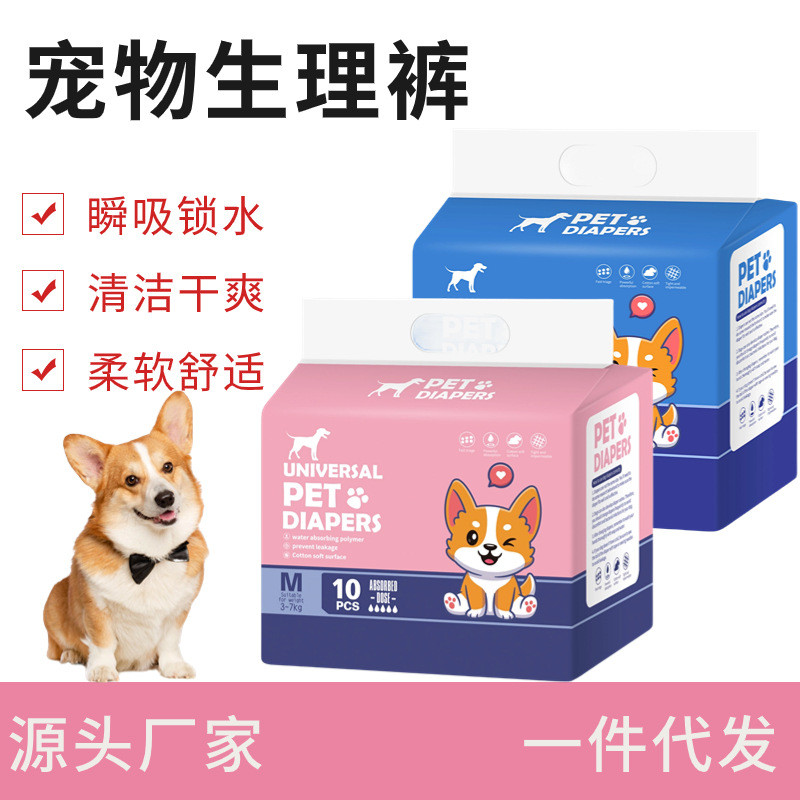 Calças menstruais para cachorros masculinos, fraldas para animais de estimação, calças fisiológicas, amigável à pele, fo