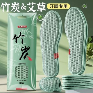 Palmilhas desodorizantes de artemísia e carvão de bambu para homens, absorventes de suor, anti-odor, respiráveis, com so
