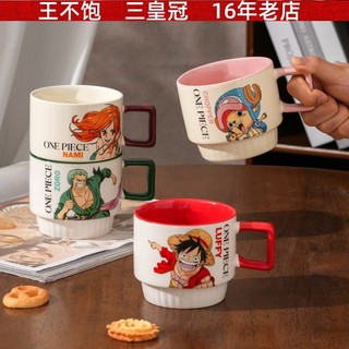 Caneca de cerâmica de uma peça, desenho animado, alto valor, escritório doméstico, café, copo de empilhamento, peça únic