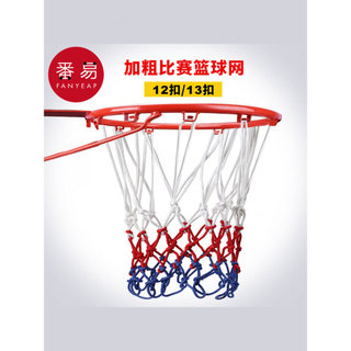 Cesta saco de basquete/rede de basquete A1pn008-bolso ao ar livre Indoor basquete suporte net tiro local cesta negrito E