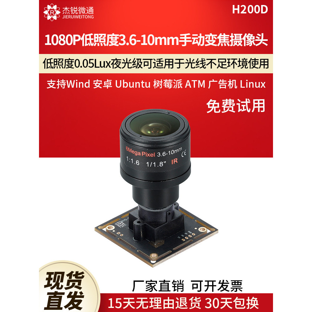 Câmera Industrial Usb 1080P módulo de câmera 3.6-10mm Zoom UVC baixa iluminação vento Android H200D