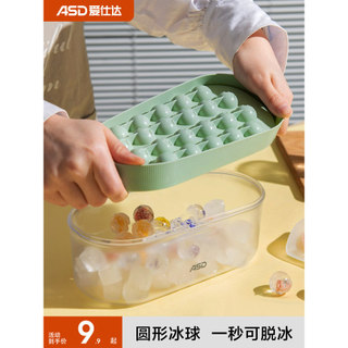 Aishida molde redondo de cubo de gelo, prensa doméstica de qualidade alimentar, caixa de armazenamento de geladeira, bol