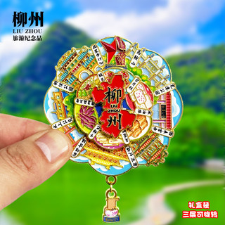 Liuzhou pode transferir para adesivos de geladeira de Metal Guangxi Cultural Criativo Cidade Atrações turísticas Lembran