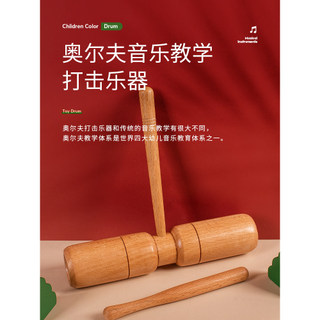 Tubo de som duplo para escola primária profissional, grande, faia brilhante, balde de som duplo, alto baixo, auxiliares 