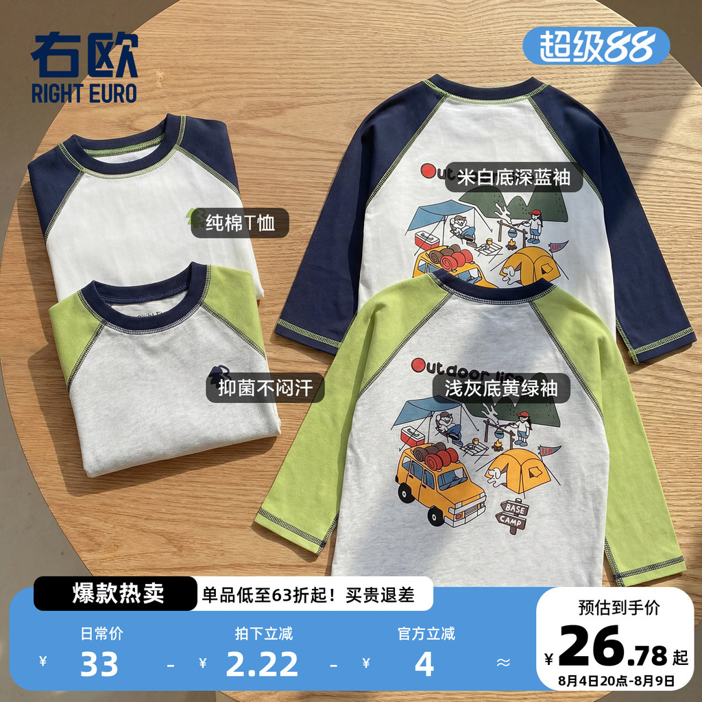Right Ou meninos meninas puro algodão manga comprida camiseta antibacteriana primavera outono novo estilo crianças bebê 