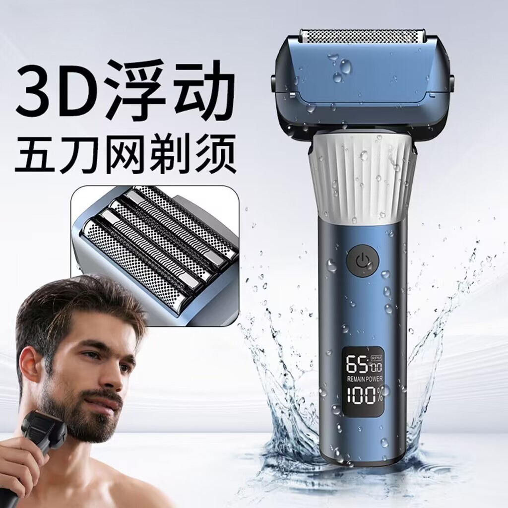 Barbear elétrico 3D cabeça flutuante barbear todo o corpo lavagem barbear doméstico masculino20260814
