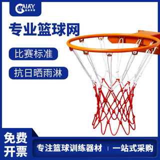 Rede de basquete bolso poliéster cesta de basquete net negrito durável azul net padrão cesta de basquete corda trançada 