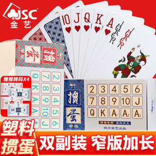 Ovos de plástico dedicados cartas de jogo par duplo pvc à prova d'água dobrável versão estreita High-End arte dourada há