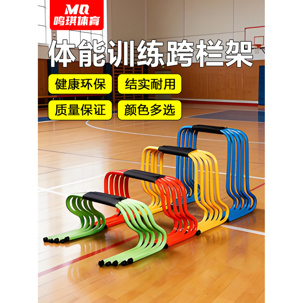 Hurdles equipamento de treinamento de pista e campo, jardim de infância, crianças, pequenos obstáculos, obstáculos de fu