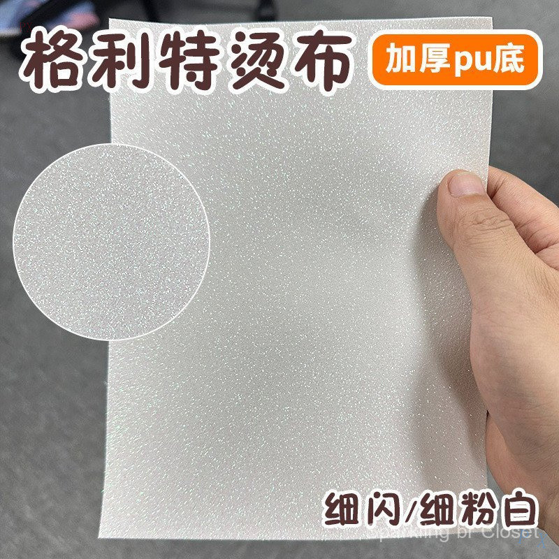Tecido brilhante com base reforçada de PU resistente ao calor para aplicação a ferro de miçangas Perler, acessório de ar