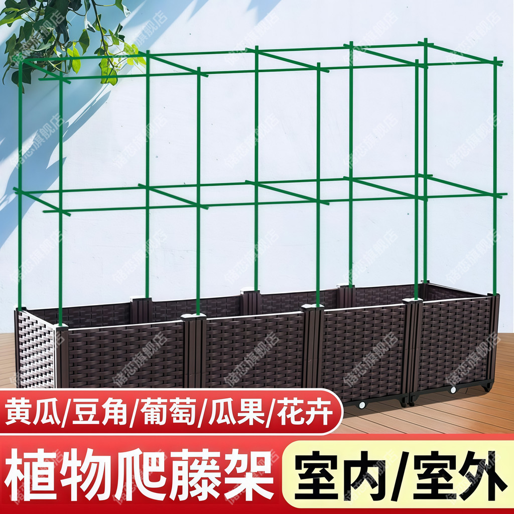 Rack de escalada de pepino, varanda, caixa de plantio, rack de escalada, suporte de plantio de vegetais, pátio ao ar liv