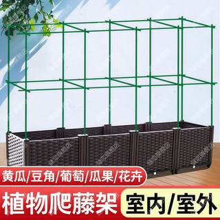 Rack de escalada de pepino, varanda, caixa de plantio, rack de escalada, suporte de plantio de vegetais, pátio ao ar liv