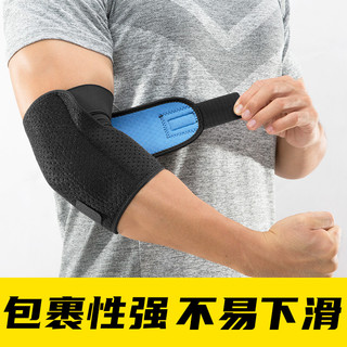Cotoveleiras esportivas para homens e mulheres, basquete, Badminton, tênis, Fitness, cotoveleiras, almofadas de pulso co