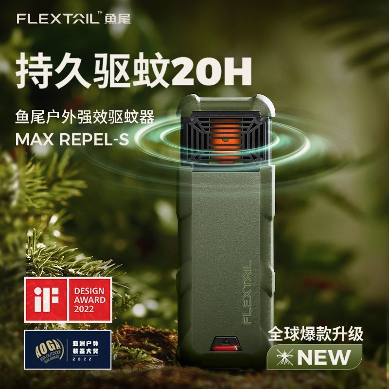 FLEXTAILGEAR Fishtail Outdoor Portátil Sem Fio Eletrônico Repelente de Mosquitos Acampamento Forte Repelente de Mosquito