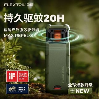 FLEXTAILGEAR Fishtail Outdoor Portátil Sem Fio Eletrônico Repelente de Mosquitos Acampamento Forte Repelente de Mosquito