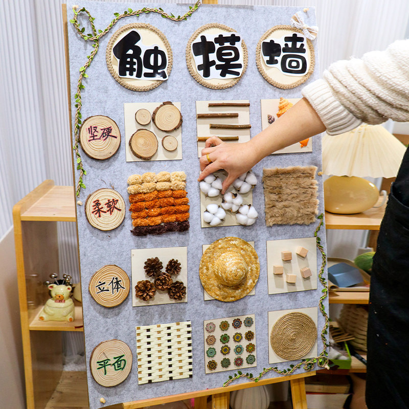 Jardim de infância Huanchuang toque Visual Material parede jogo toque decoração cognitiva diy tema escada corredor sala 
