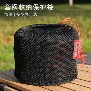 Conjunto de pote ao ar livre saco de armazenamento proteção de fogão engrossado respirável anti-desgaste saco de malha a