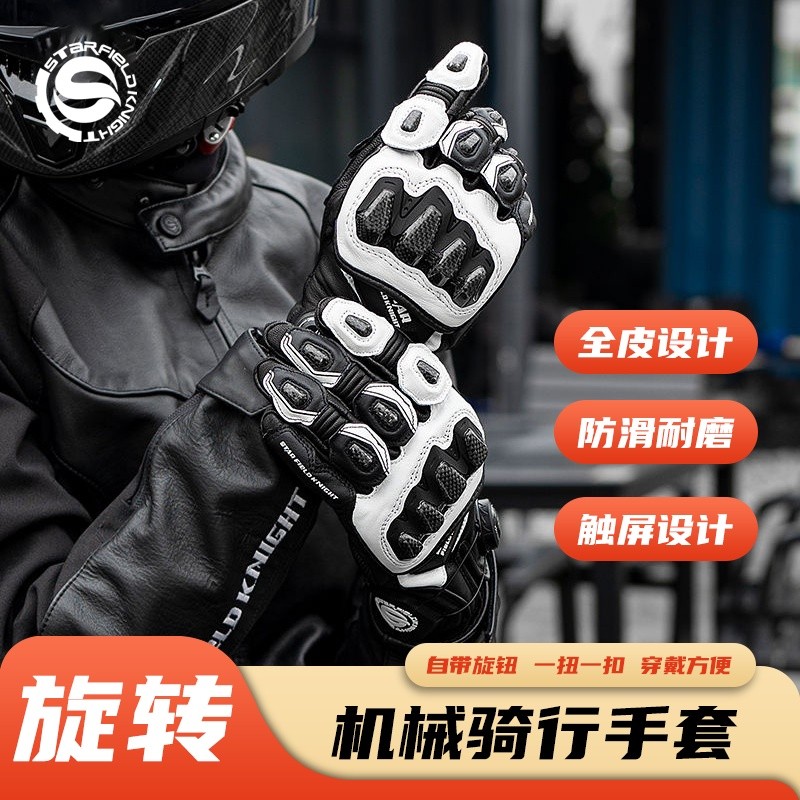 Star Rider motocicleta novo estilo luvas de ciclismo masculino resistente a choques motocicleta equipamento fino resiste
