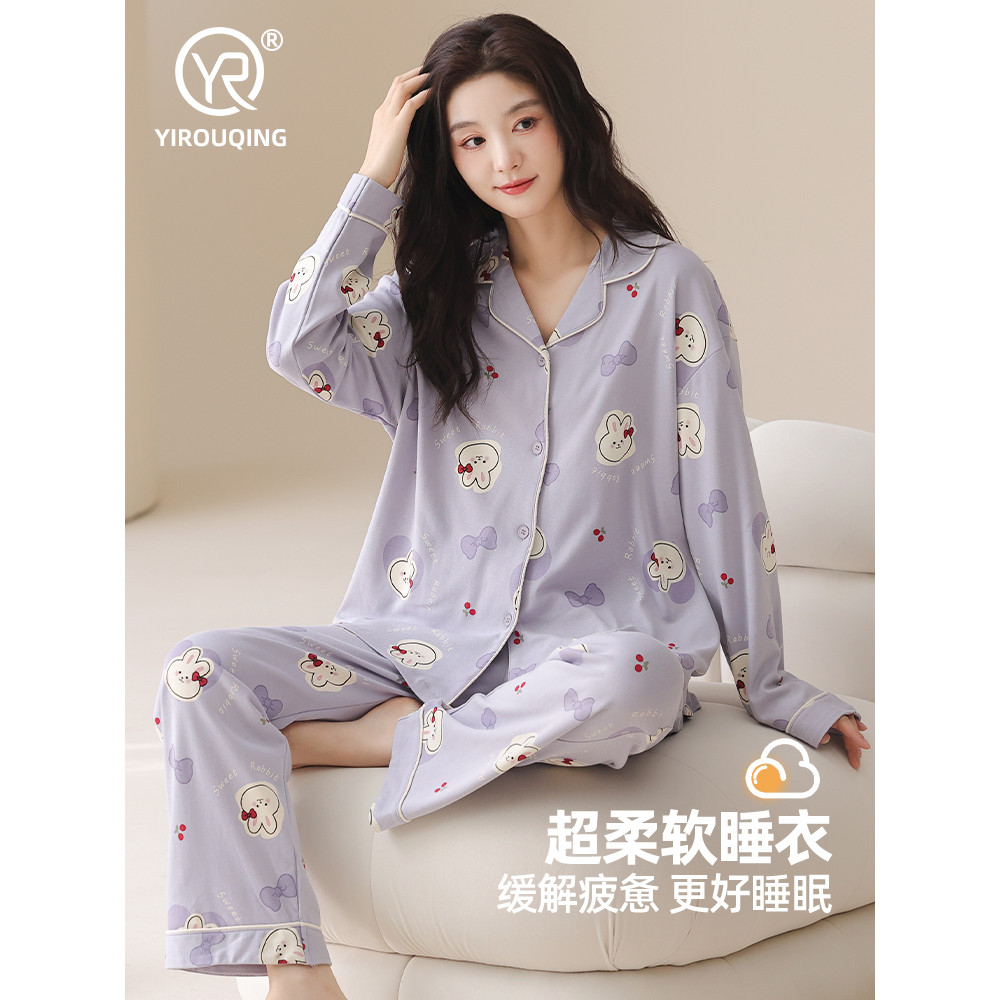 Yi ternura pijamas feminino primavera outono 2026 novo estilo de manga comprida puro algodão bonito coelho doce bonito H