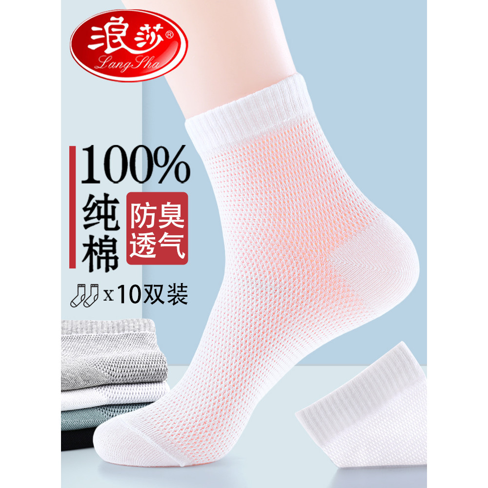 Langsha meias masculinas 100% algodão tubo médio verão estilo fino desodorante absorvente de suor malha masculina respir