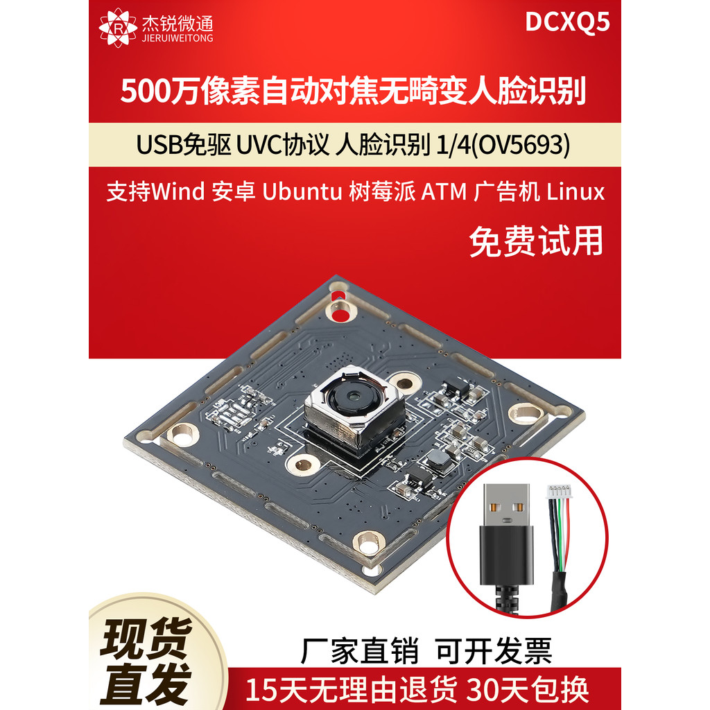Usb módulo usb câmera 5 milhões de autofoco publicidade câmera integrada uso do computador linux Raspberry Pie DCXQ5