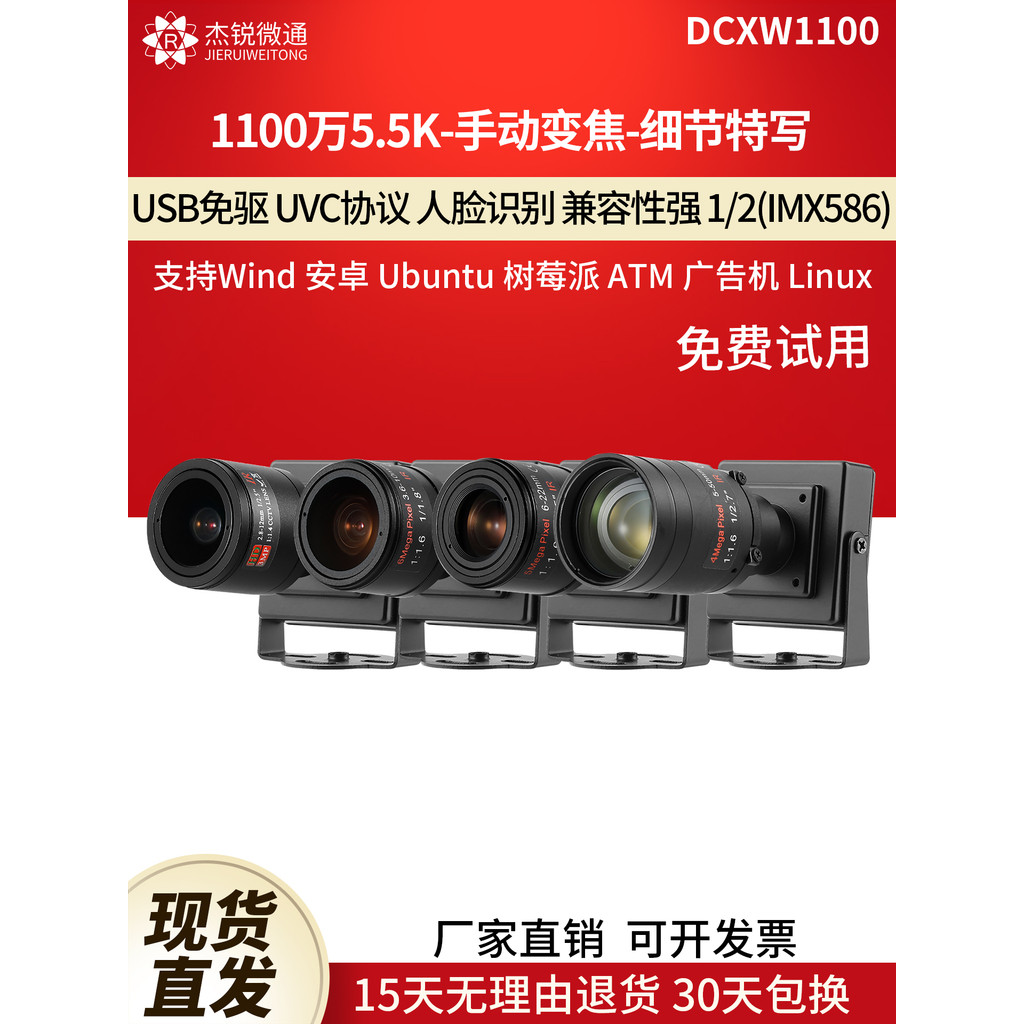 Câmera Industrial Usb 11 milhões de computador 10X Zoom linux Raspberry Pie para fotografia DCXW1100