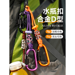 Garrafa de água pendurada fivela ao ar livre multifuncional mosquetão cordão de água Mineral mochila diy acessórios cami