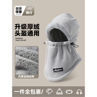 Chapéu à prova de vento cachecol pescoço máscara facial de uma peça feminino inverno ciclismo capacete forro chapéu quen
